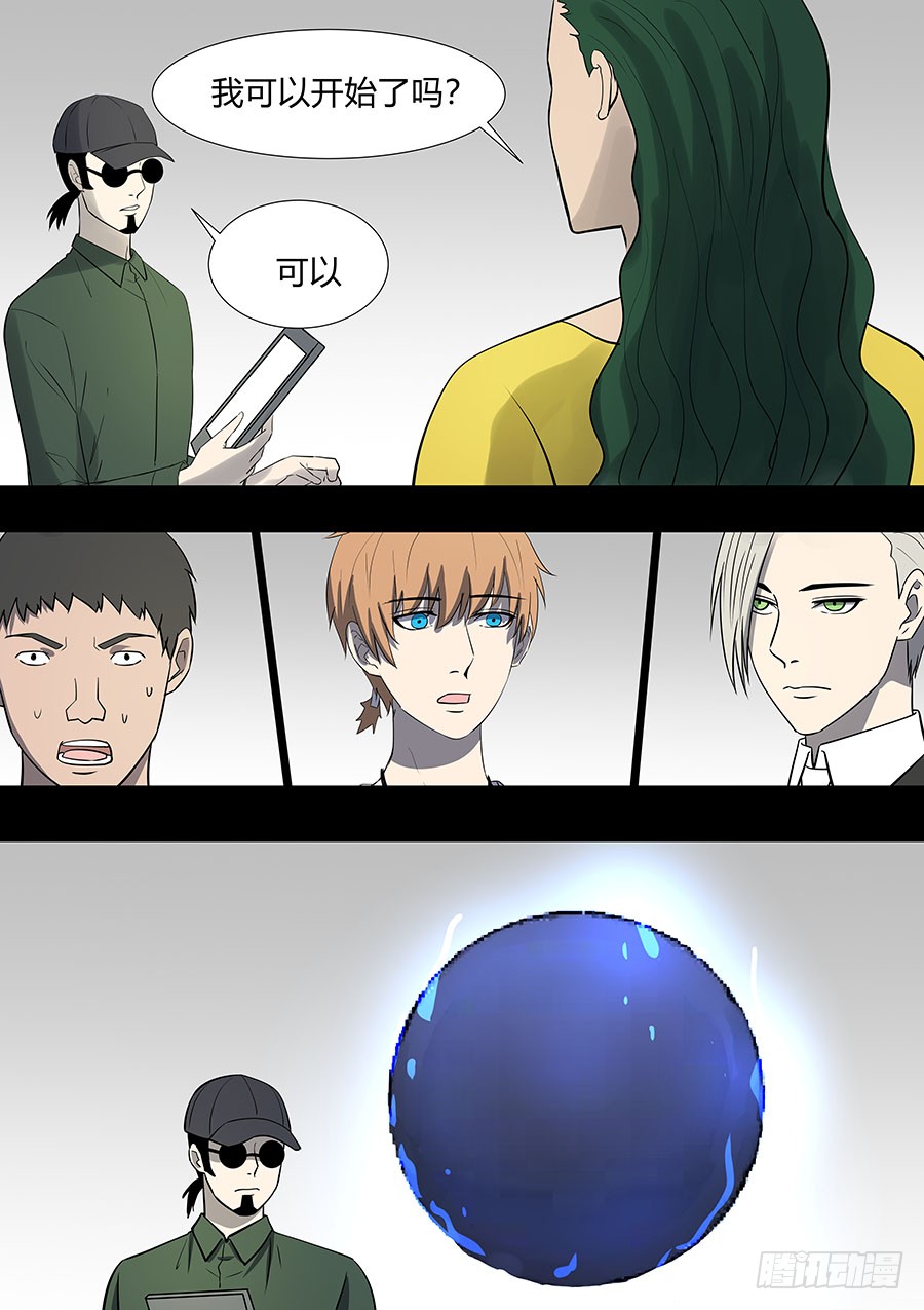 《地府代理人》第二部31 考试 第8页