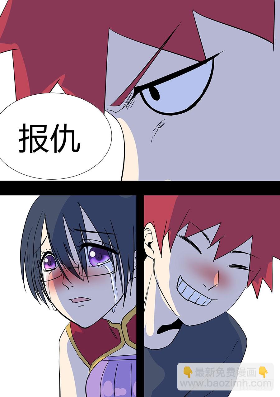 《地府代理人》第二部29 龙哥 第9页