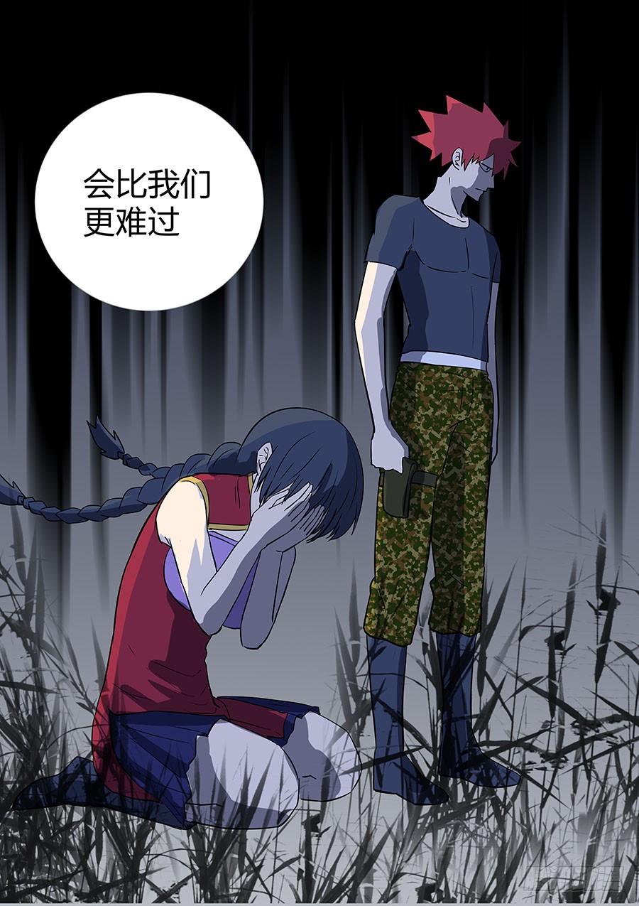 《地府代理人》第二部29 龙哥 第6页