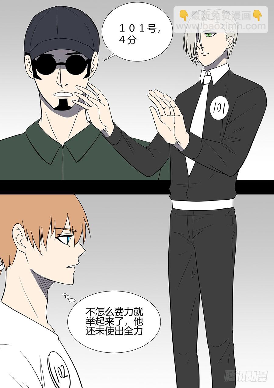 《地府代理人》第二部31 考试 第13页