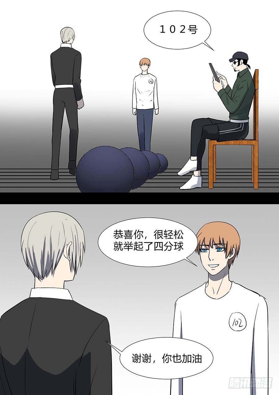 《地府代理人》第二部31 考试 第14页