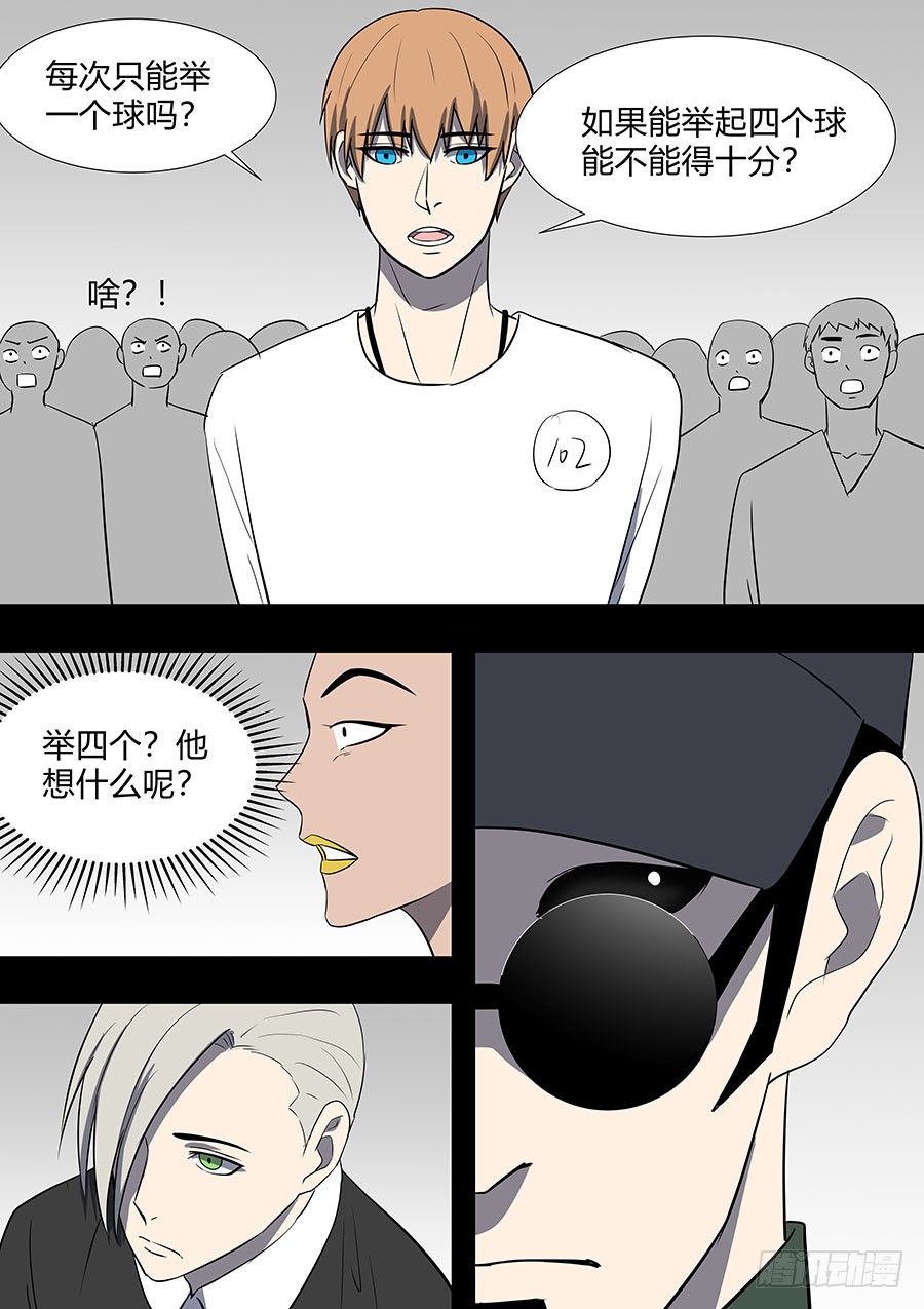 《地府代理人》第二部31 考试 第16页