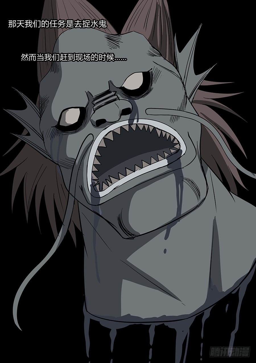 《地府代理人》第二部 30 龙哥2 第1页