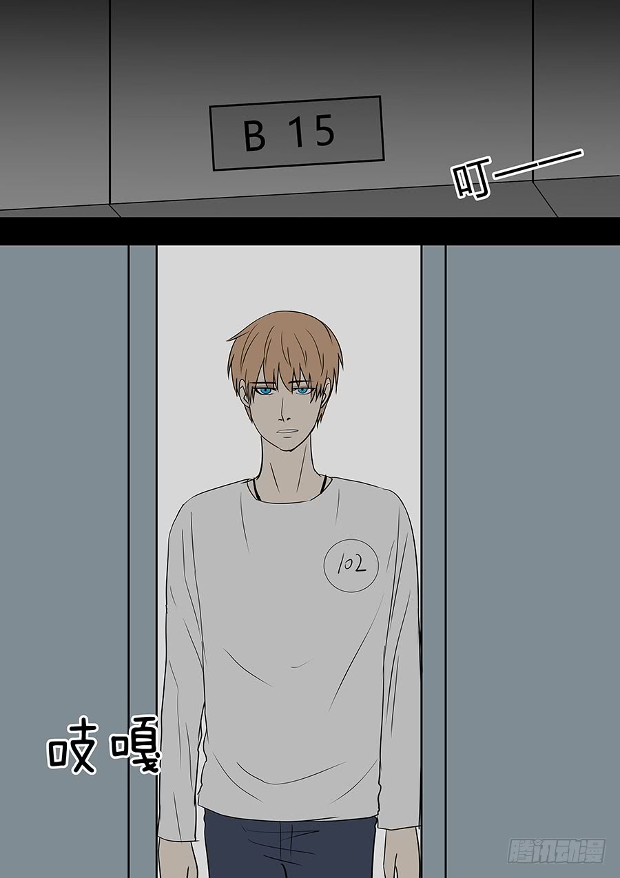 《地府代理人》第二部 30 龙哥2 第21页