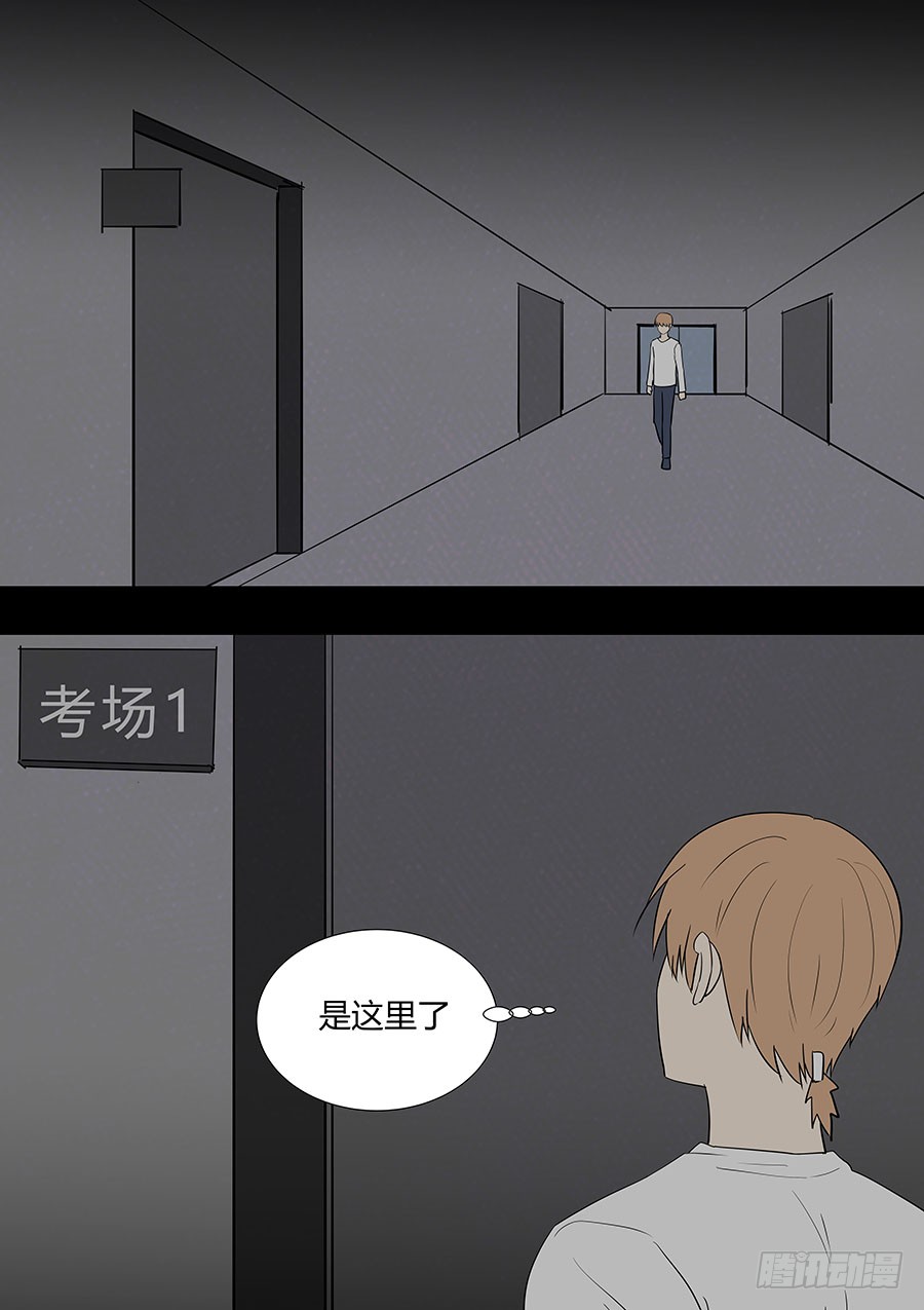 《地府代理人》第二部 30 龙哥2 第22页