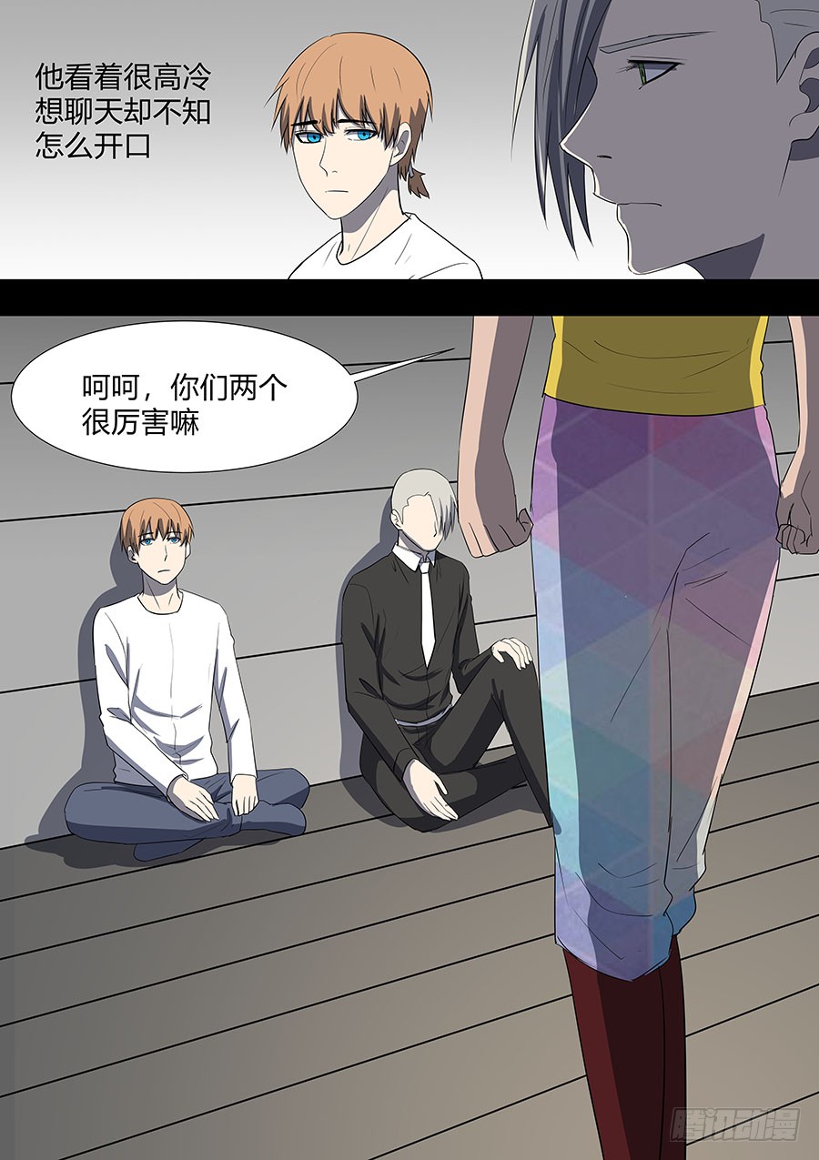 《地府代理人》第二部33 考试3 第6页