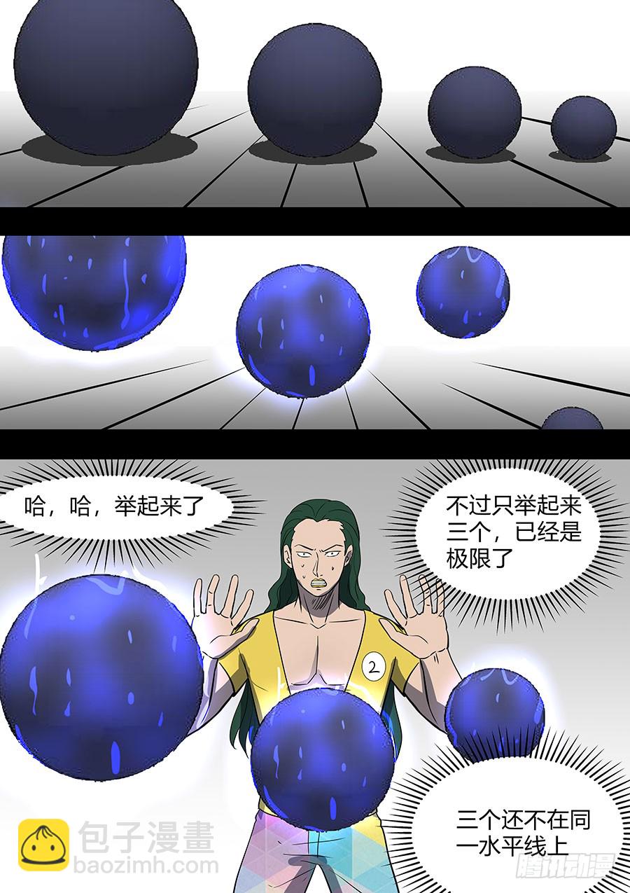《地府代理人》第二部32 考试2 第17页