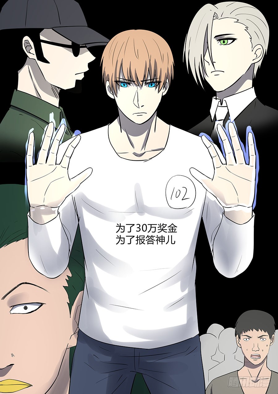 《地府代理人》第二部32 考试2 第5页