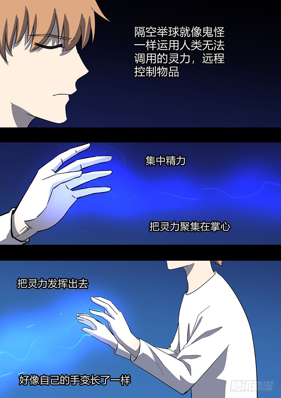 《地府代理人》第二部32 考试2 第6页