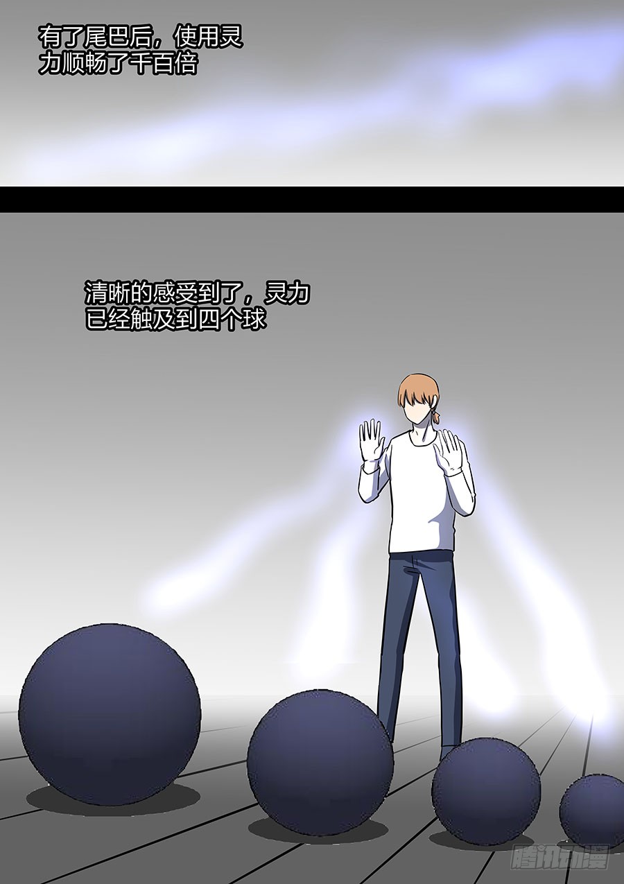 《地府代理人》第二部32 考试2 第7页