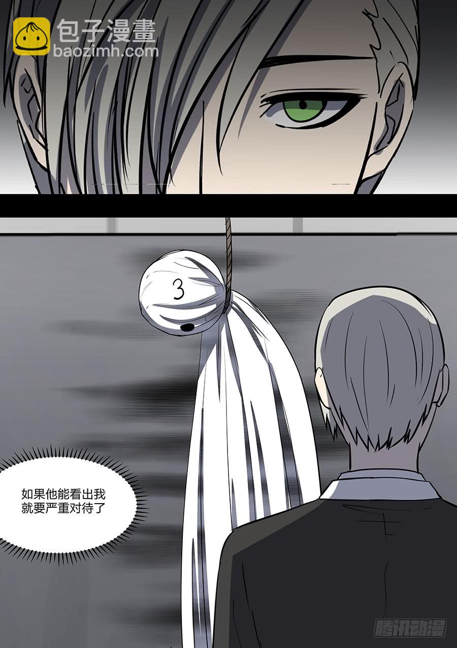 《地府代理人》第二部35 考试5 第7页