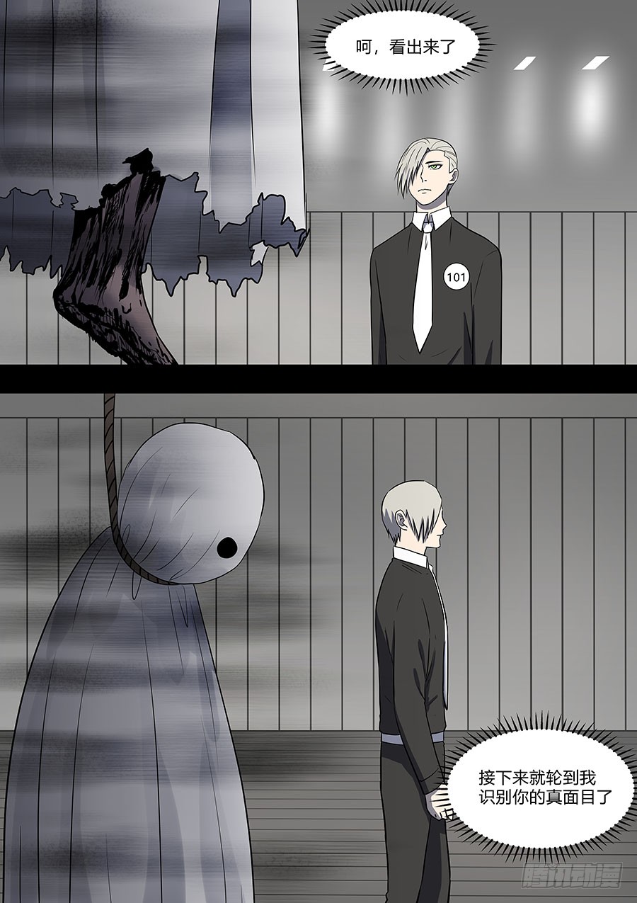 《地府代理人》第二部35 考试5 第8页