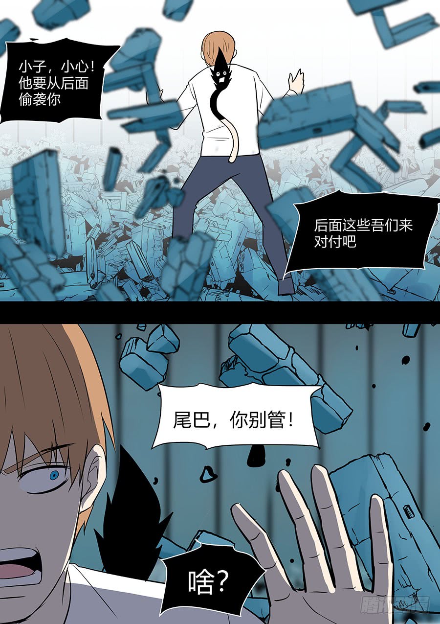 《地府代理人》第二部37 考试7 第12页
