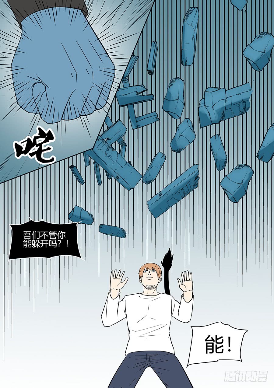 《地府代理人》第二部37 考试7 第13页