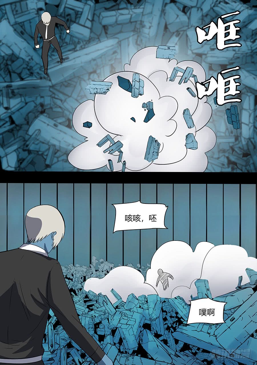 《地府代理人》第二部37 考试7 第14页