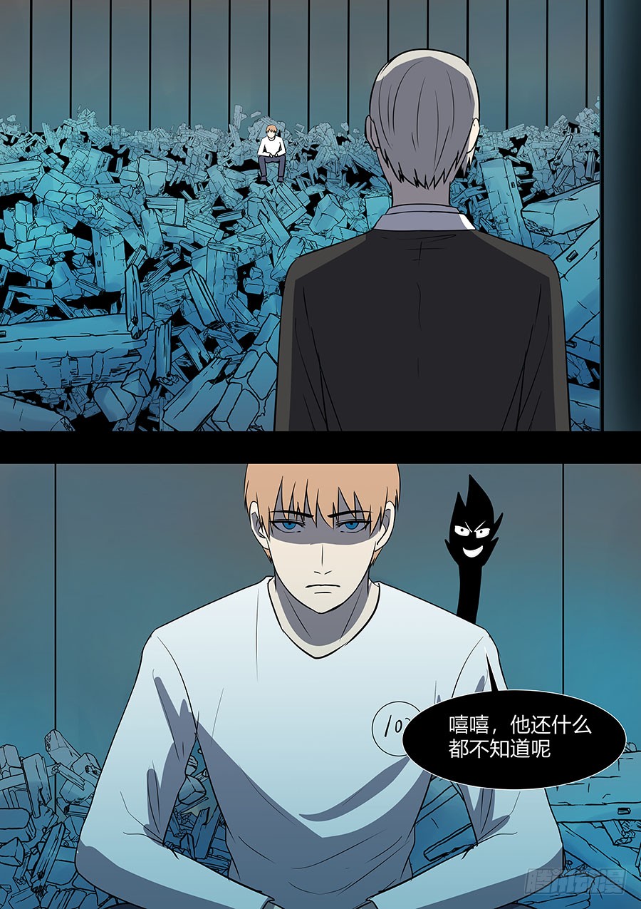 《地府代理人》第二部37 考试7 第4页