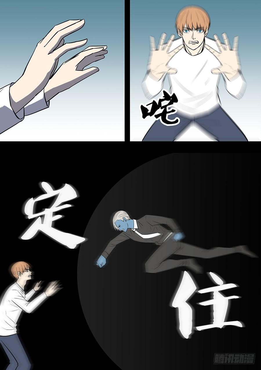 《地府代理人》第二部37 考试7 第9页