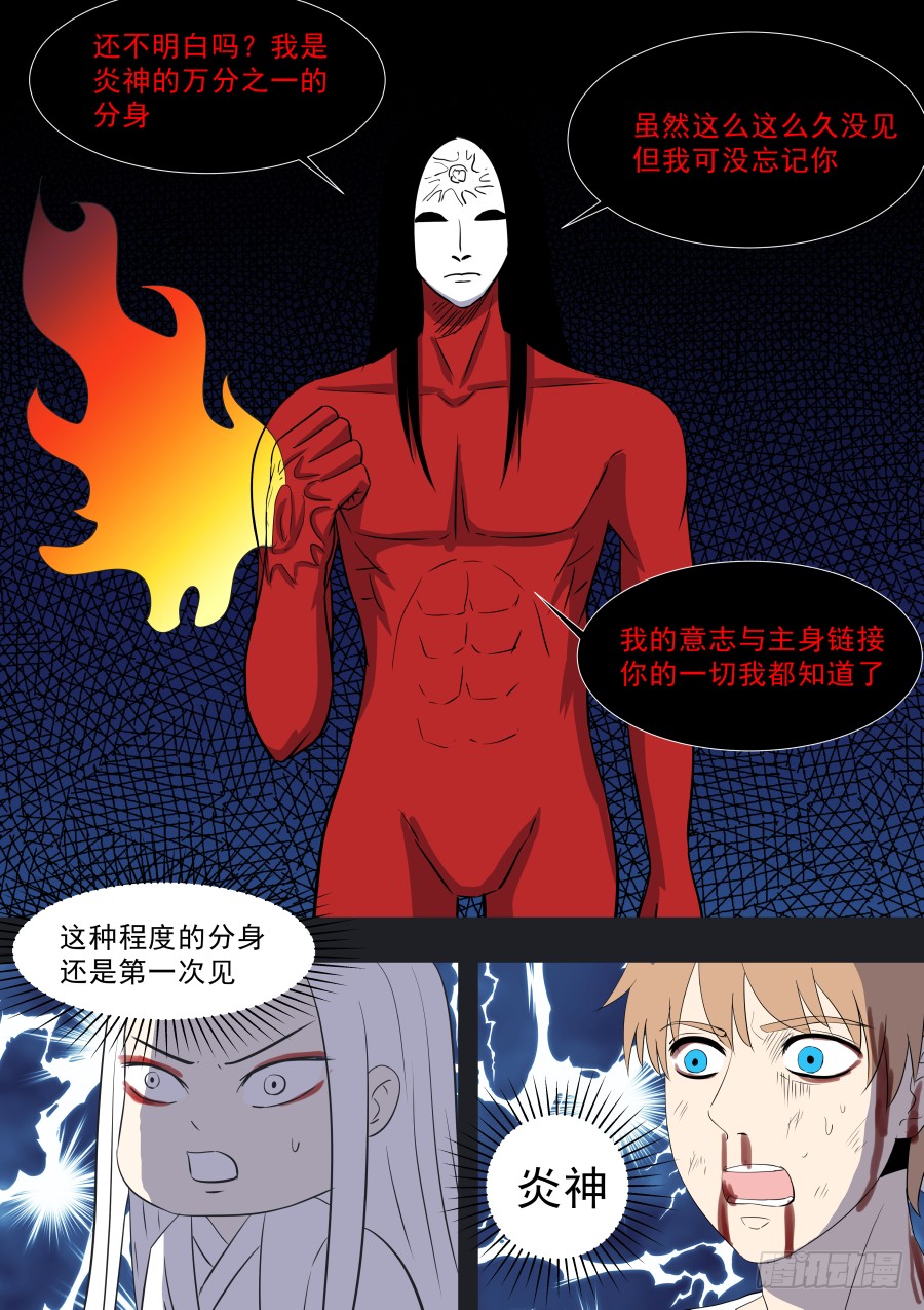 《地府代理人》第二部39 考试9 第11页