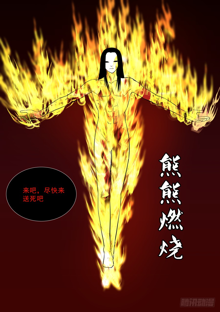 《地府代理人》第二部39 考试9 第14页