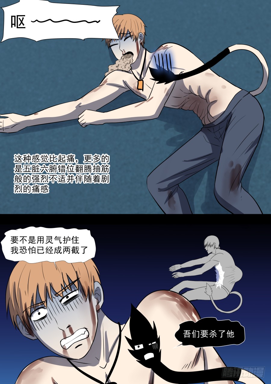 《地府代理人》第二部39 考试9 第6页