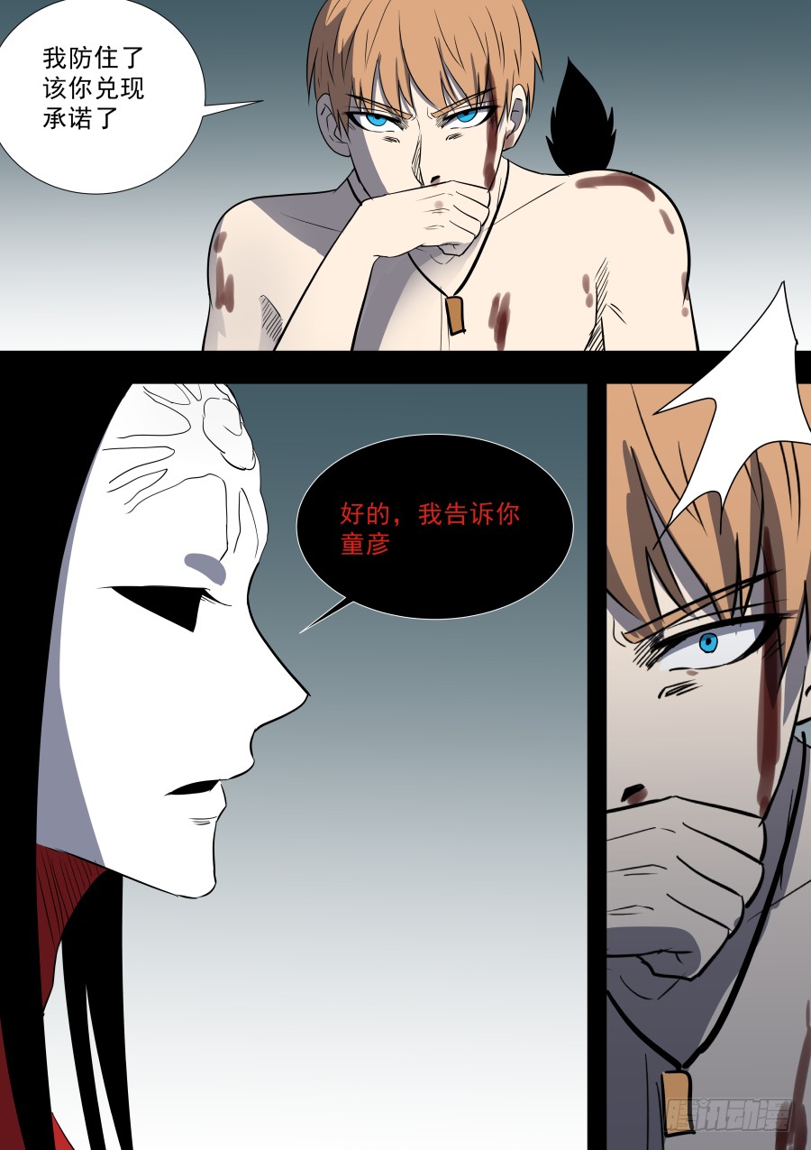 《地府代理人》第二部39 考试9 第8页