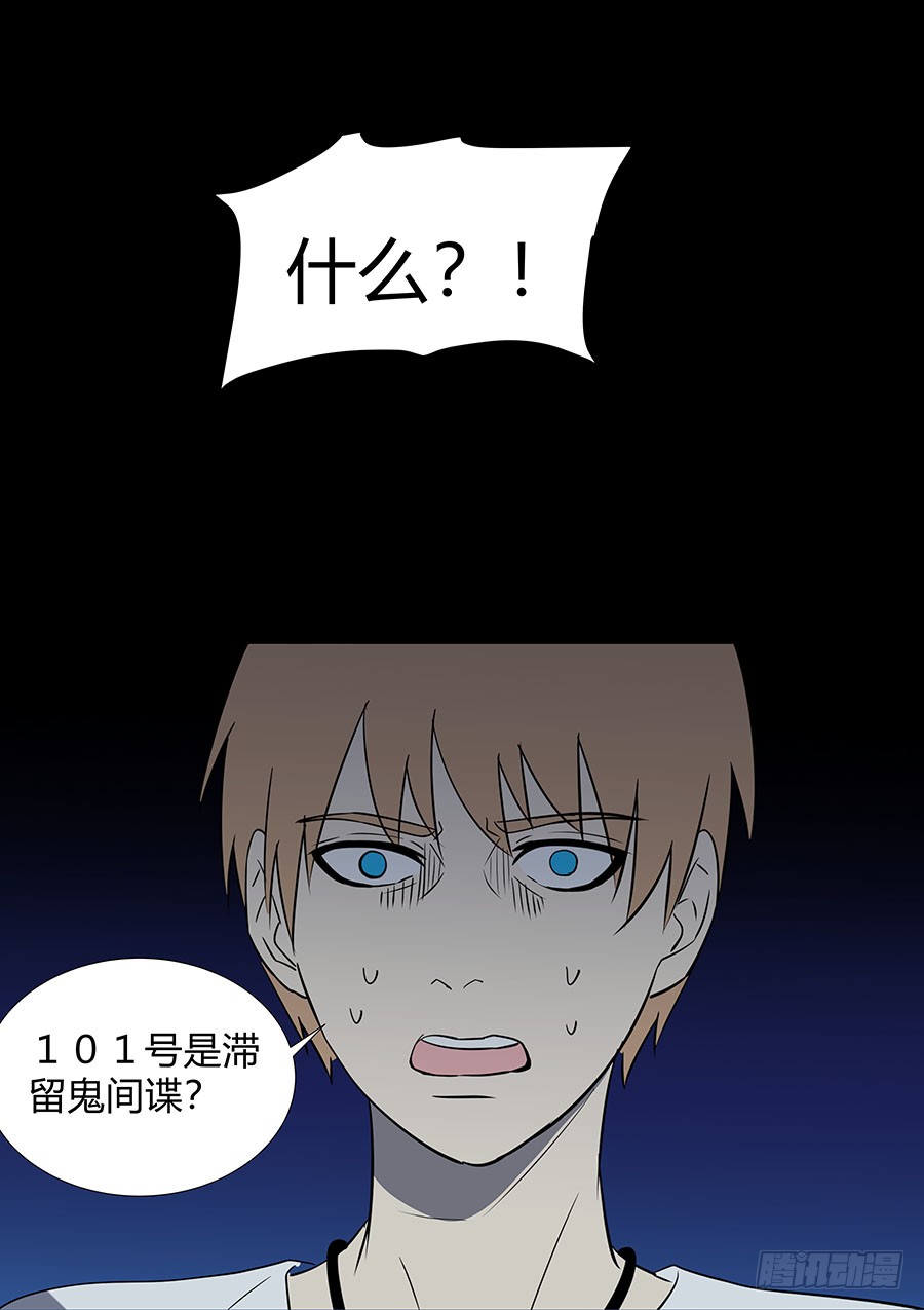 《地府代理人》第二部36 考试6 第10页