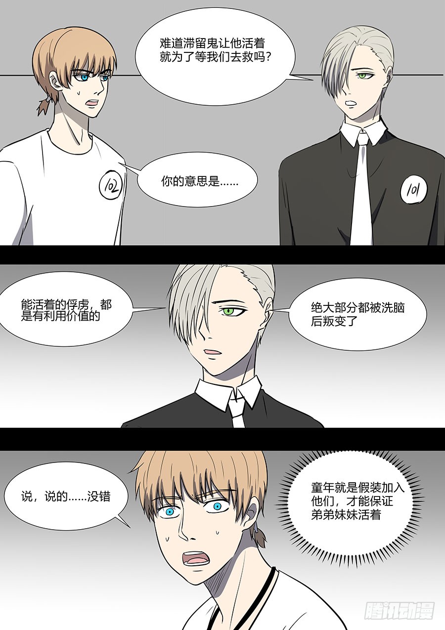 《地府代理人》第二部35 考试5 第20页
