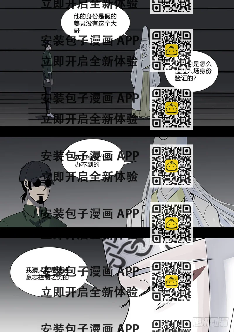 《地府代理人》第二部35 考试5 第2页