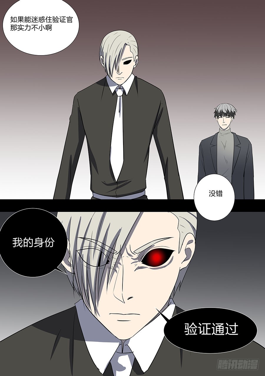《地府代理人》第二部35 考试5 第3页