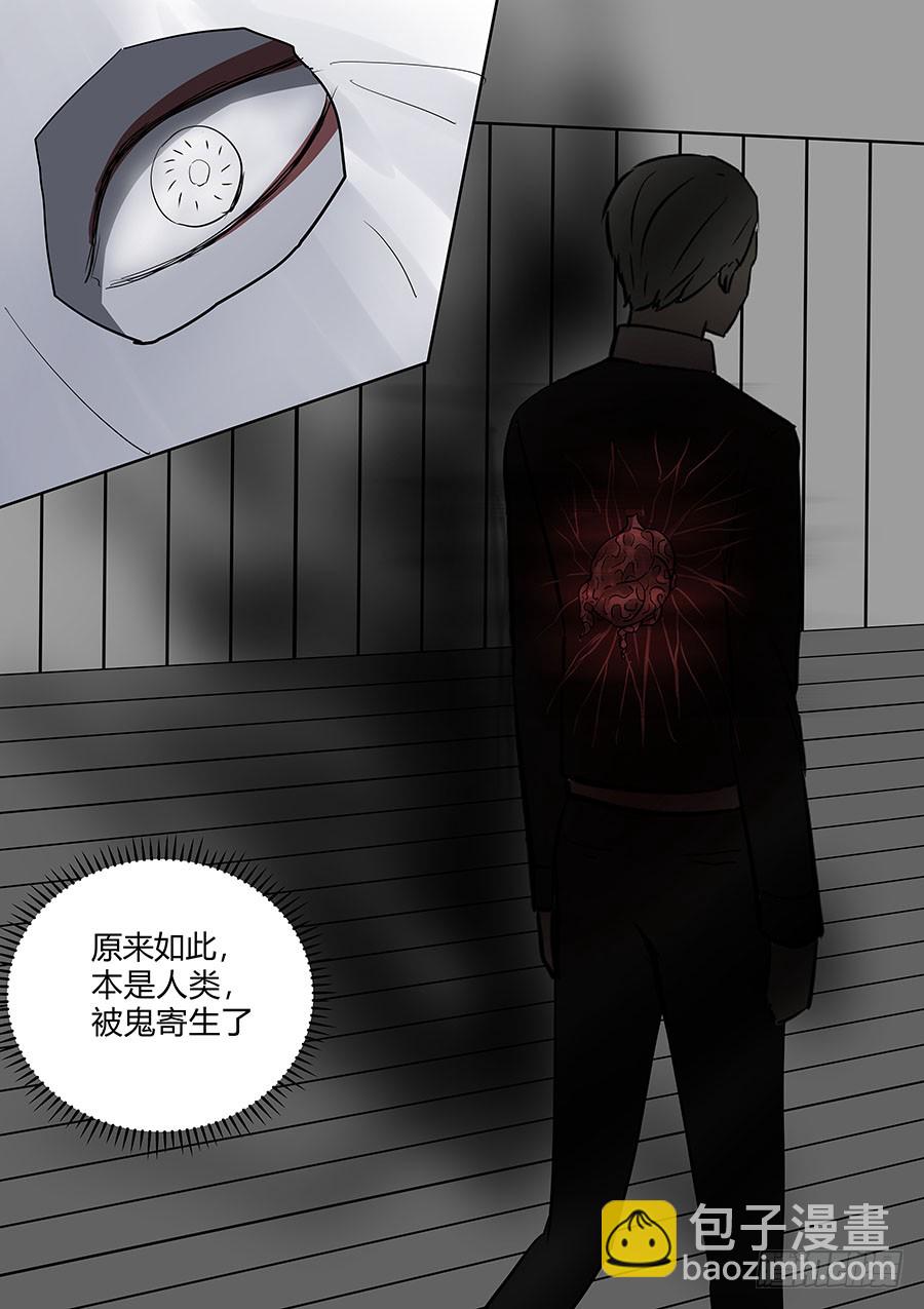 《地府代理人》第二部35 考试5 第9页