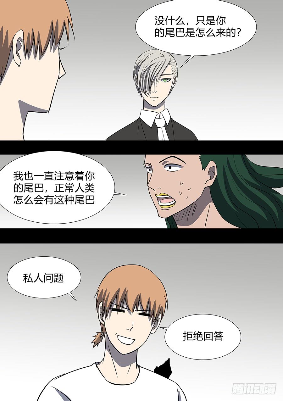 《地府代理人》第二部33 考试3 第18页