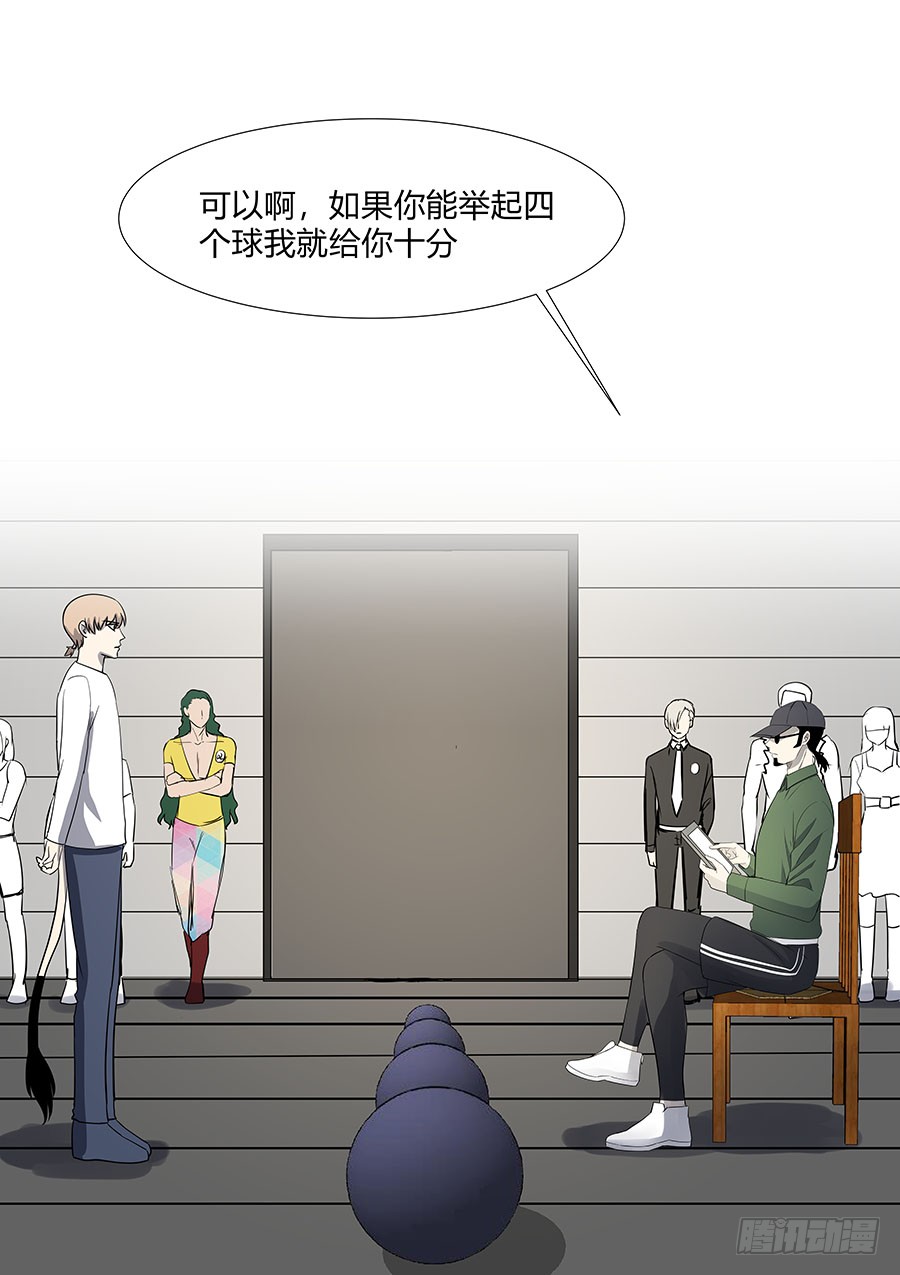 《地府代理人》第二部32 考试2 第1页