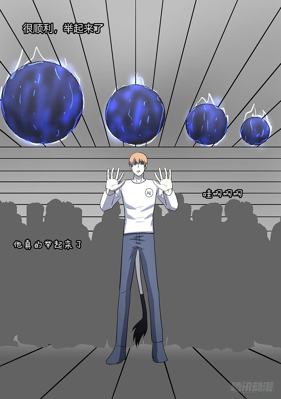 《地府代理人》第二部32 考试2 第9页