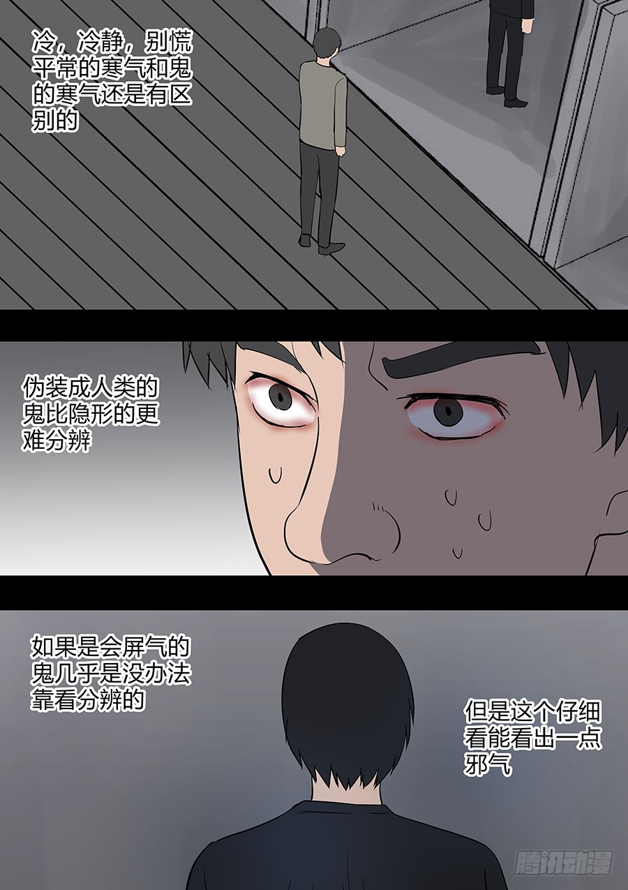 《地府代理人》第二部34 考试4 第10页