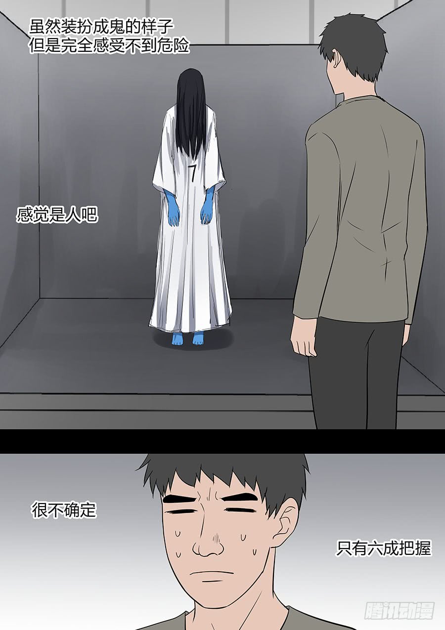 《地府代理人》第二部34 考试4 第12页
