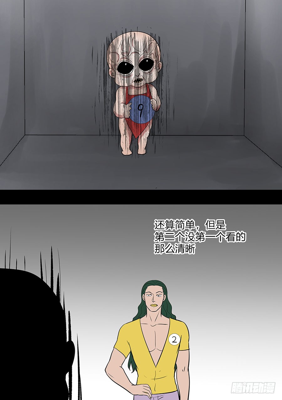 《地府代理人》第二部34 考试4 第16页