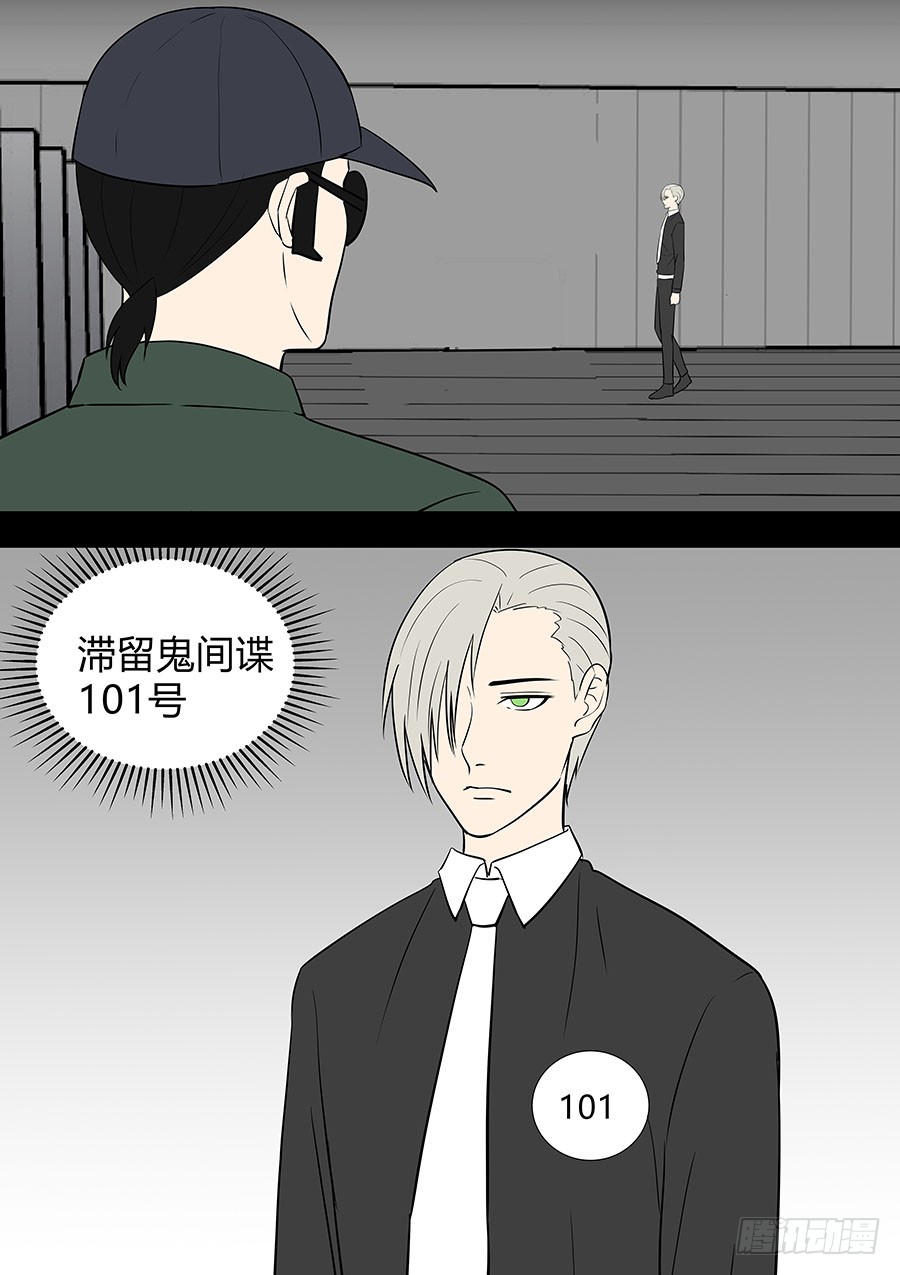 《地府代理人》第二部34 考试4 第23页