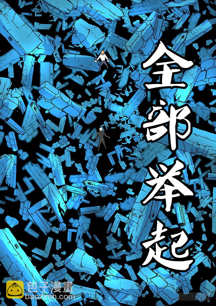 《地府代理人》第二部38 考试8 第5页