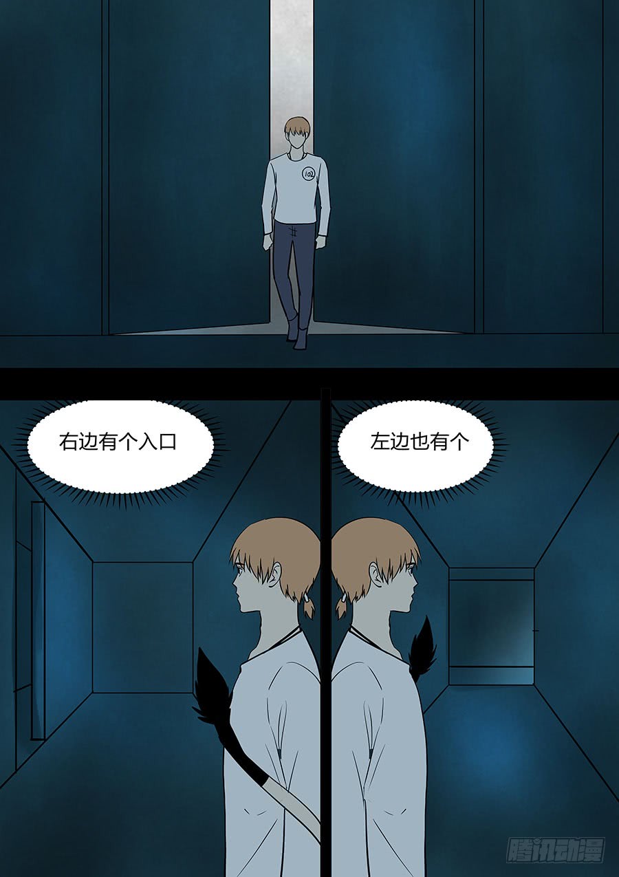 《地府代理人》第二部36 考试6 第4页