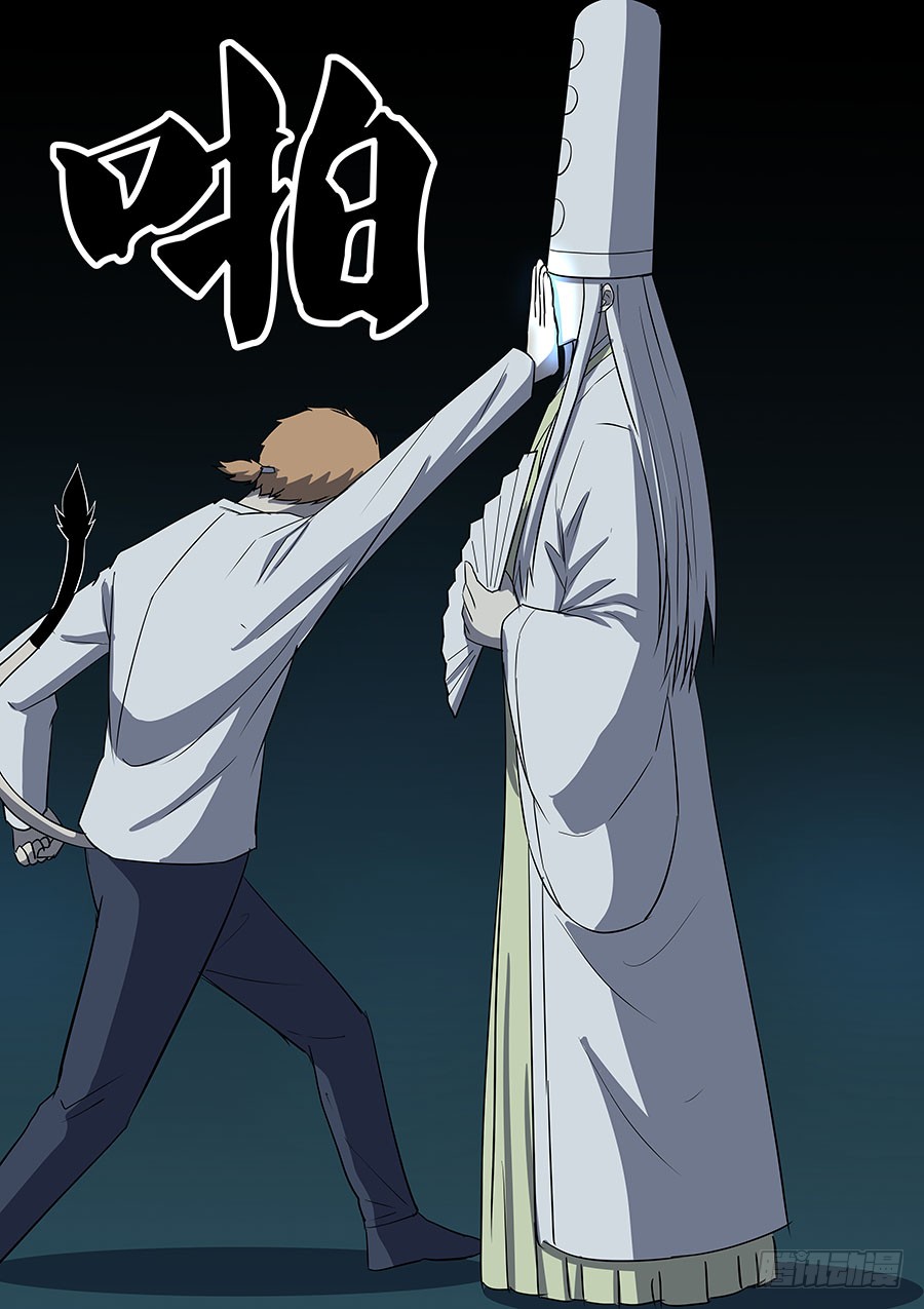 《地府代理人》第二部36 考试6 第7页