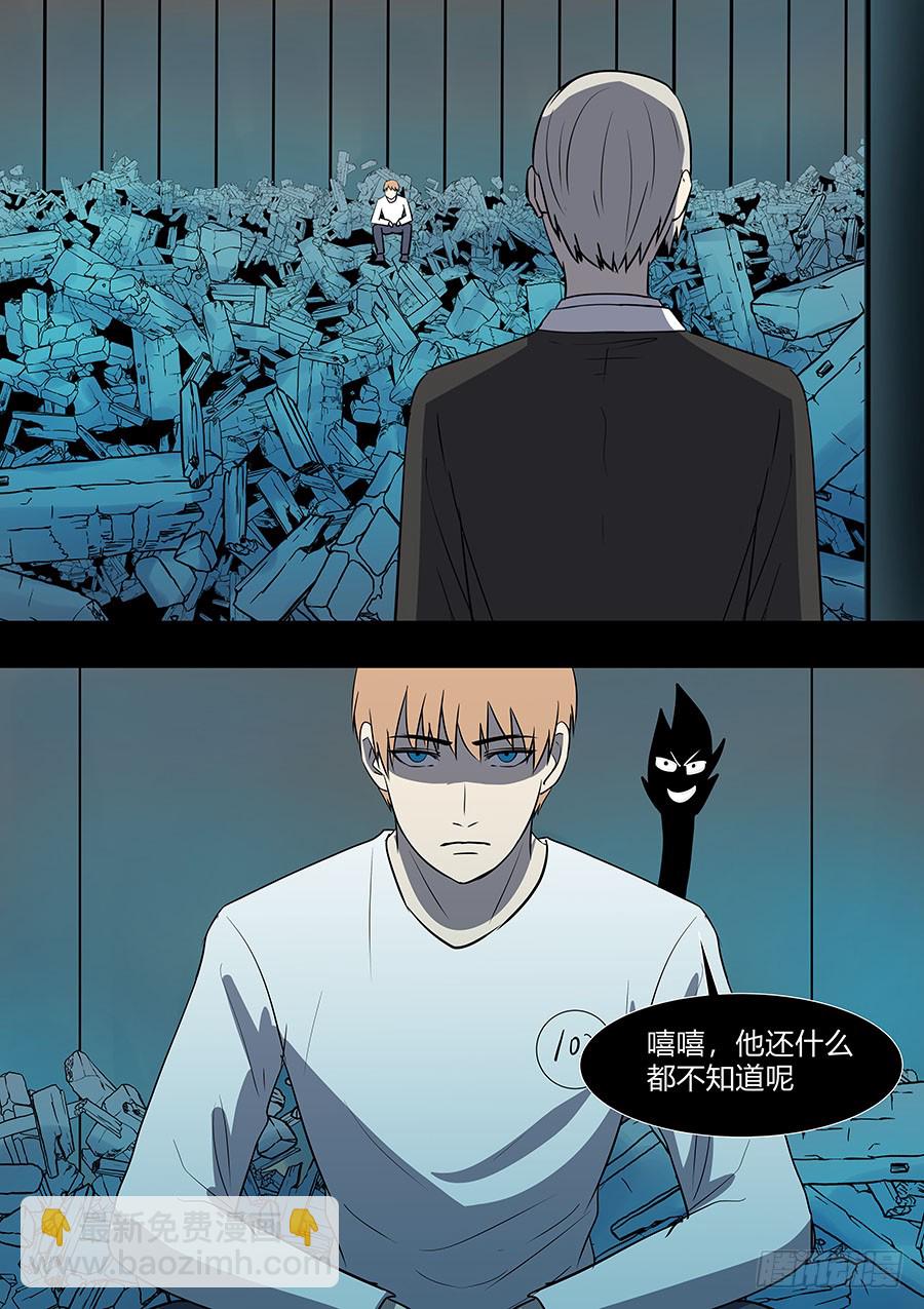 《地府代理人》第二部37 考试7 第4页