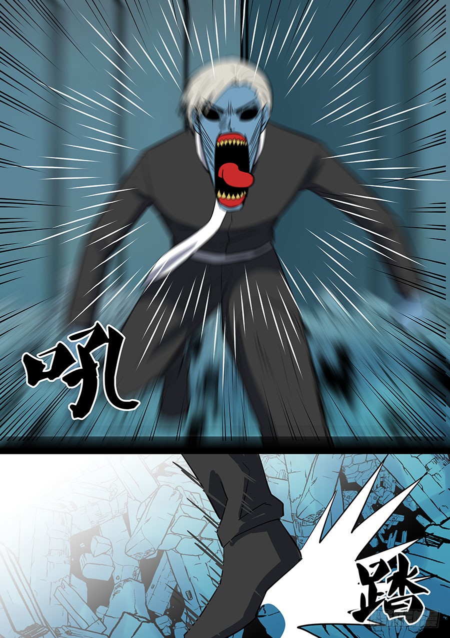 《地府代理人》第二部37 考试7 第7页