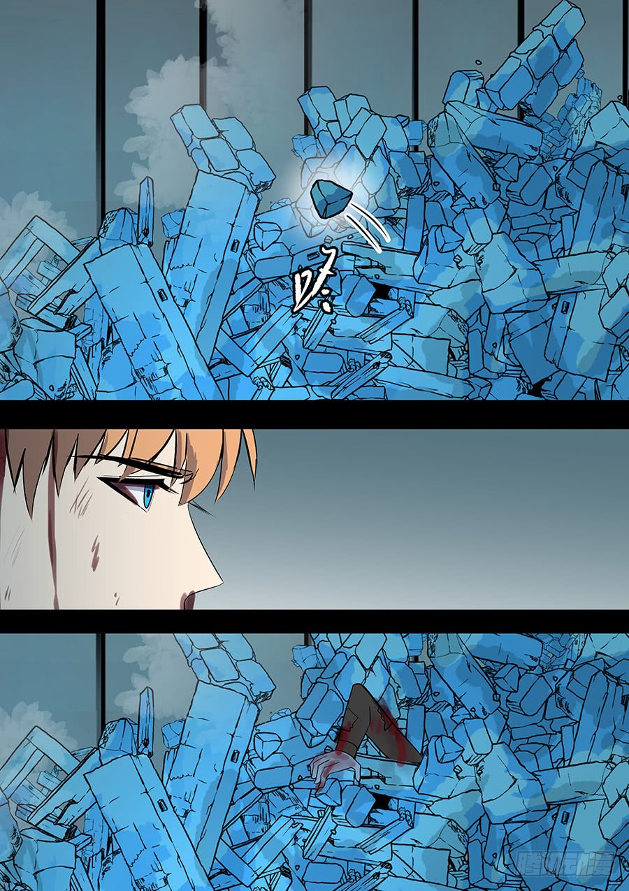 《地府代理人》第二部38 考试8 第11页