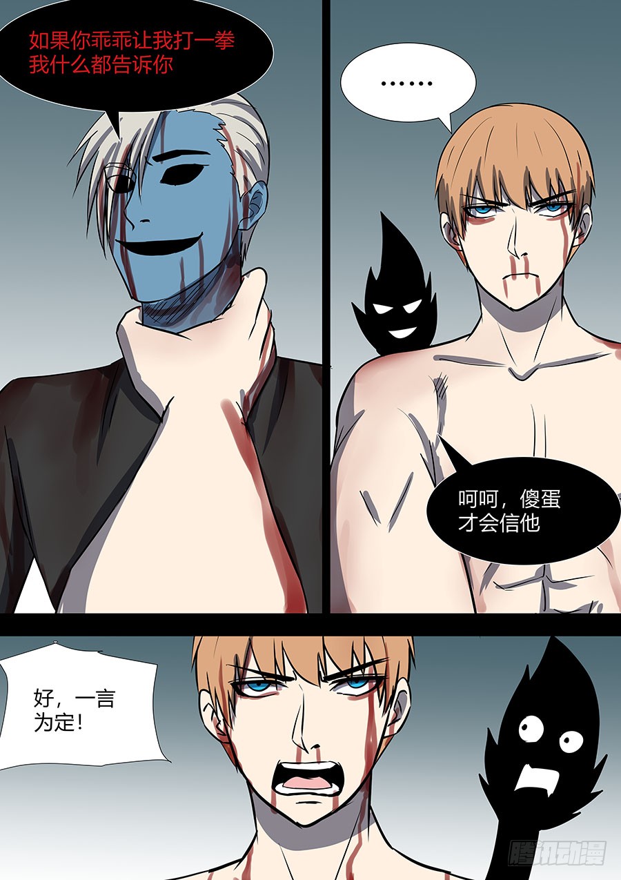 《地府代理人》第二部38 考试8 第14页