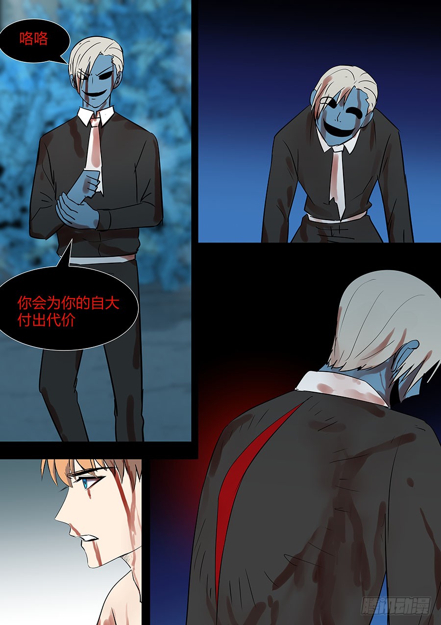 《地府代理人》第二部38 考试8 第16页