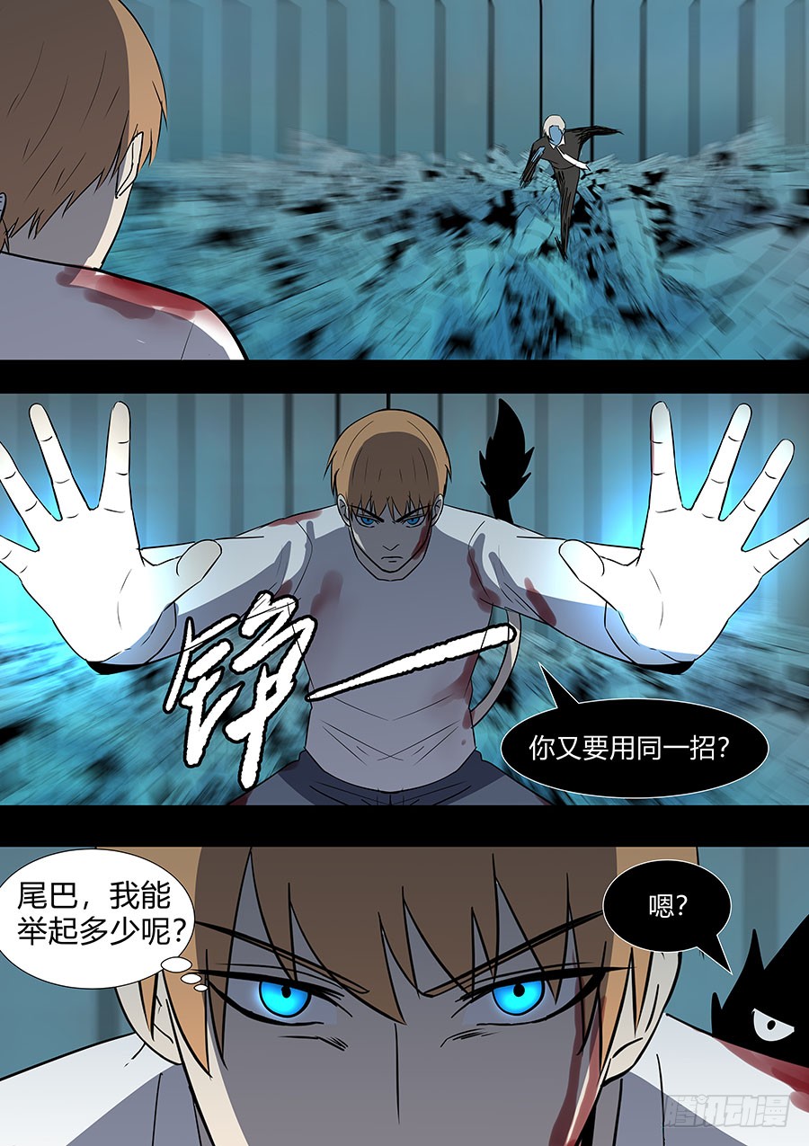 《地府代理人》第二部38 考试8 第2页