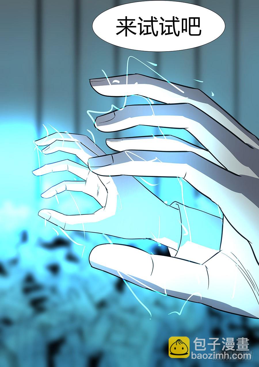 《地府代理人》第二部38 考试8 第3页