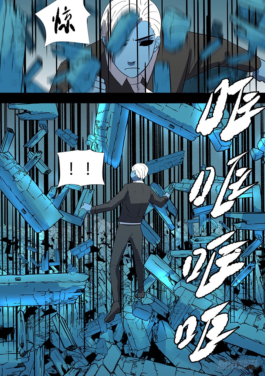 《地府代理人》第二部38 考试8 第4页