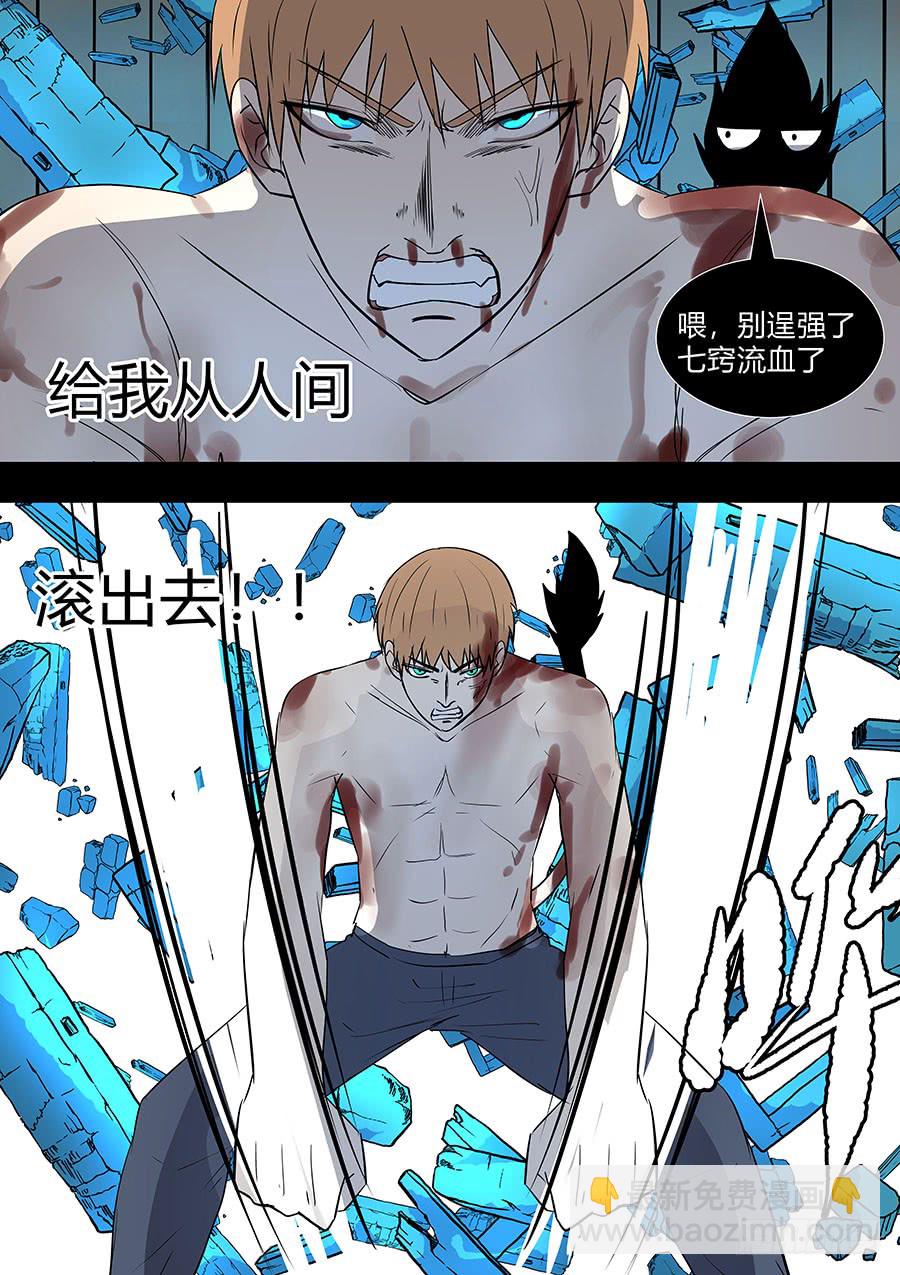 《地府代理人》第二部38 考试8 第7页