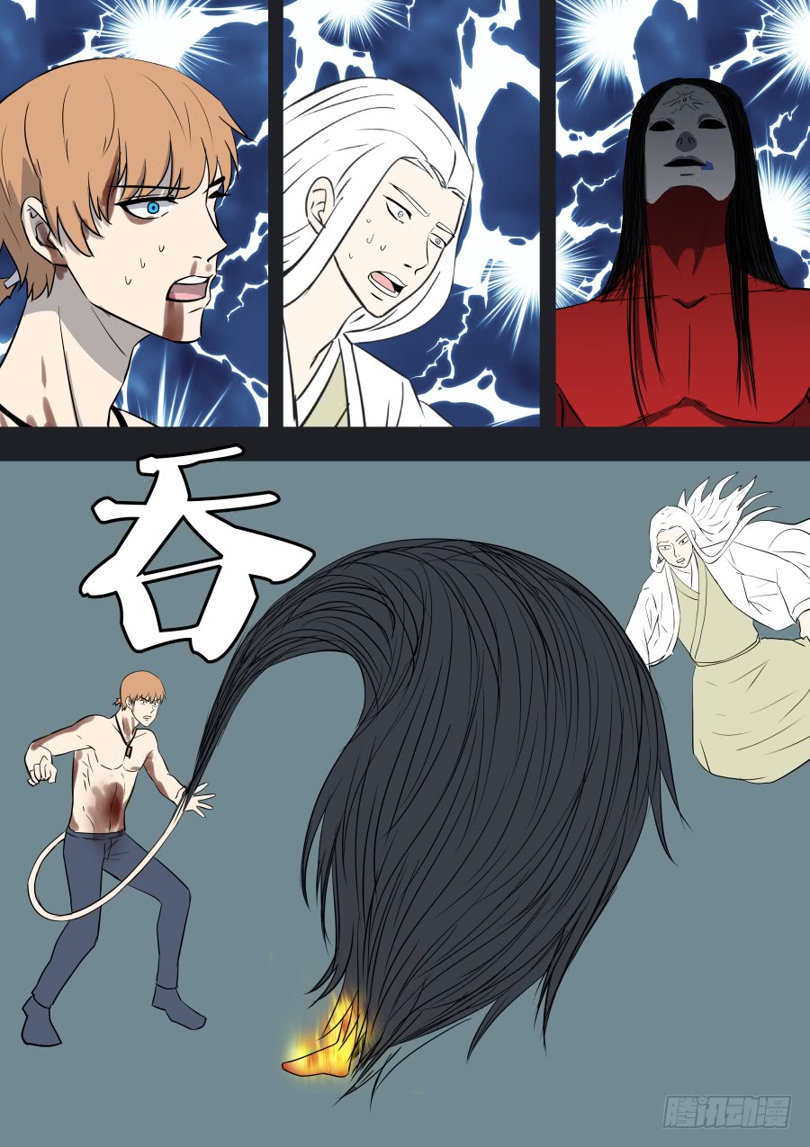 《地府代理人》第二部39 考试9 第17页